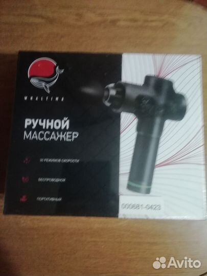 Ручной массажер