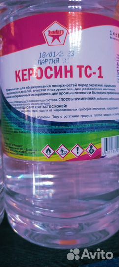 Керосин тс 1