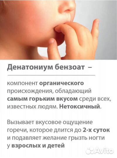 Лак против привычки обгрызания ногтей