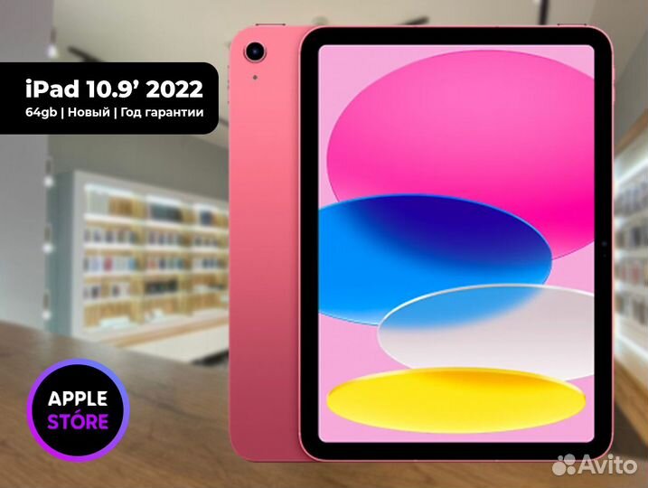 Apple iPad 10.9 2022 WiFi 64 Розовый