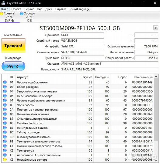 Жесткий диск 500 Gb.Seagate