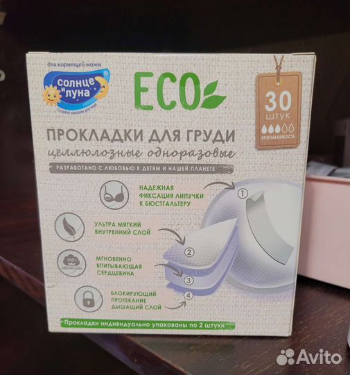 Прокладки для груди 30 шт