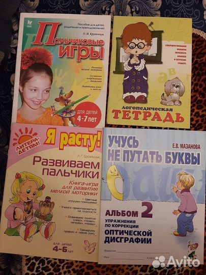 Учебники по логопедии. Диски по логопедии