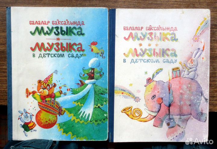 Музыка. Ноты и учебники