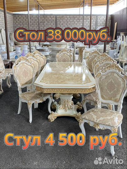 Столы и стулья новые Кухонный стол и стулья