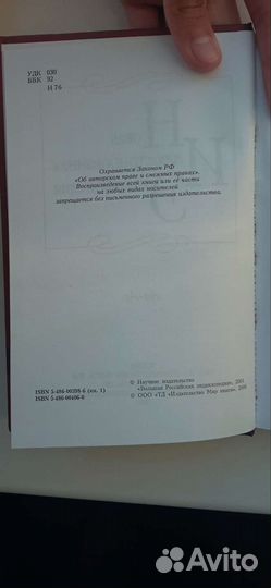 Новая иллюстрированная энциклопедия