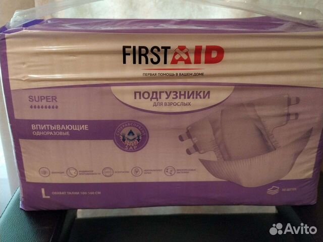 Памперсы для взрослых 3 размер 30 штук в упаковке