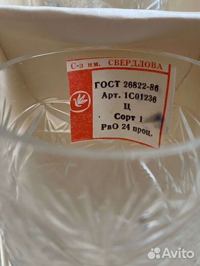 Стопка набор хрусталь