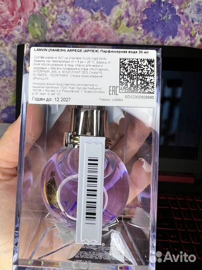 Lanvin Eclat d'Arpege, ориг отливант 5мл