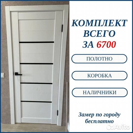 Дверь межкомнатная