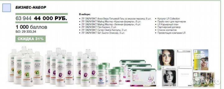 Гель алоэ вера