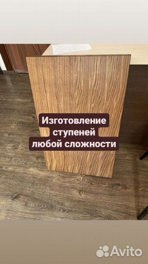 Ступени любой сложности. Дуб, бук, ясень