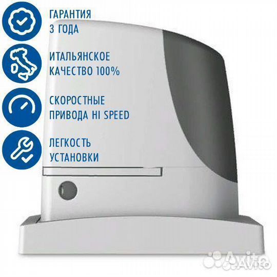 Nice RUN 2500 автоматика для откатных ворот