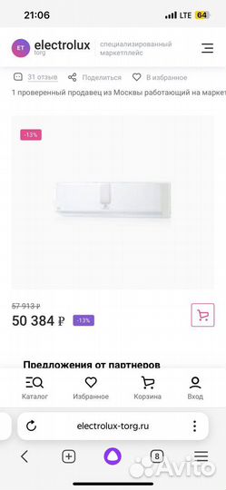 Сплит система 12 Electrolux б/у 2014года