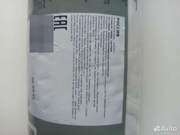 Водоотталкивающий наматрасник IKEA