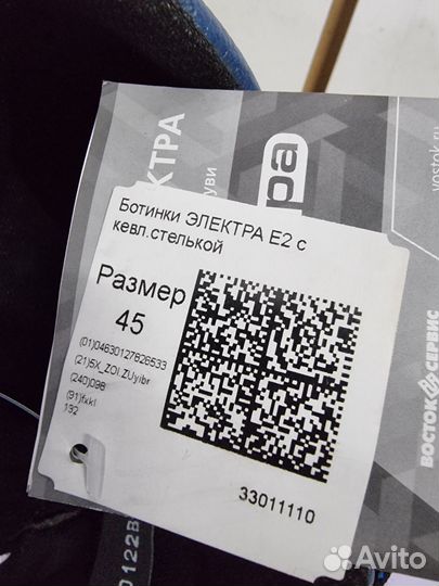 Ботинки рабочие 