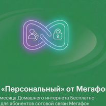 Подключить Домашний Интернет, Магадан