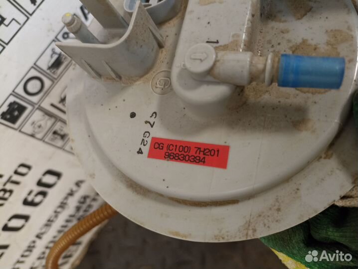 Насос топливный электрический для Opel Antara