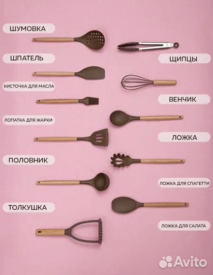 Набор кухонных принадлежностей новый