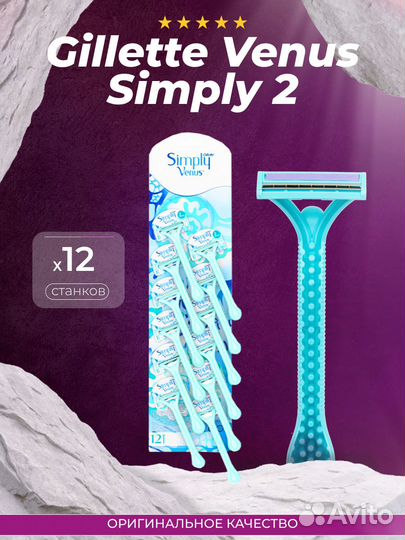 Бритвы Gillette оригинал