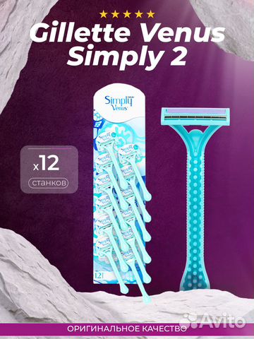 Бритвы Gillette оригинал