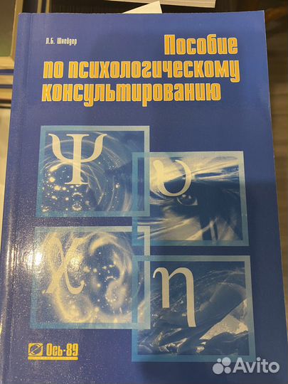 Книги по психологии