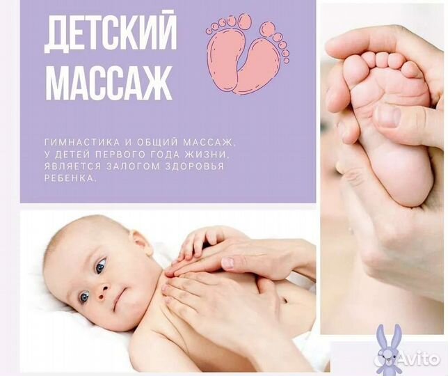Грудничковое плавание. Массаж