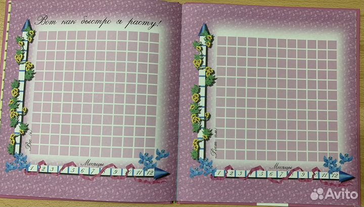 Альбом для малыша