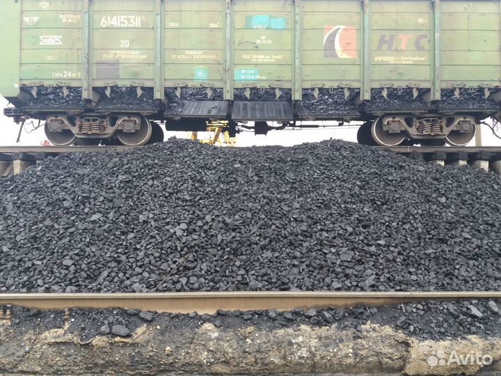 Каменный уголь