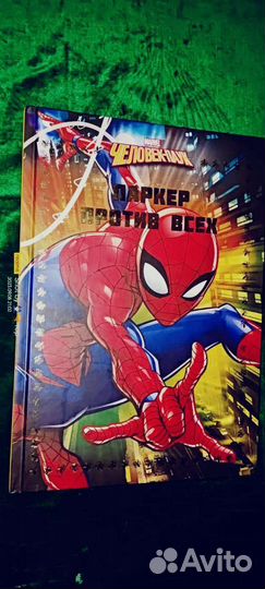 Книга человек паук