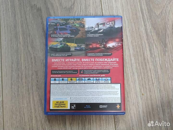 Driveclub ps4