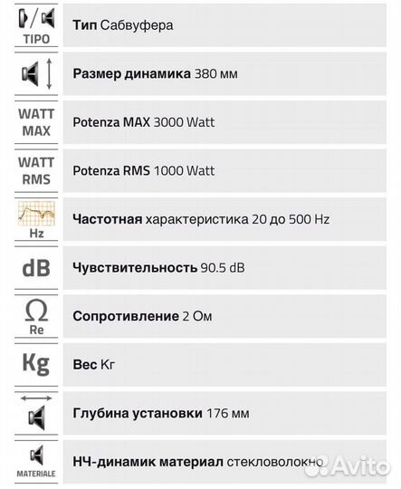 Сабвуфер MTX