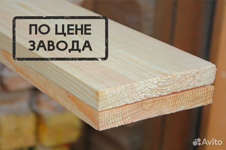 Строганная доска сосна, 40х90 мм, сорт ав