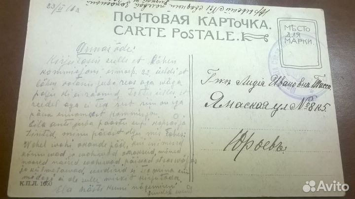 Почт.открытка - Санкт-Петербург, Варшавский вокзал