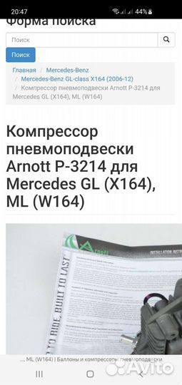 Компрессор пневмоподвески mercedes GL(X164),MLW164