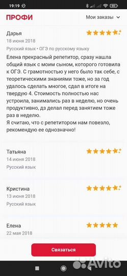 Репетитор по русскому языку огэ