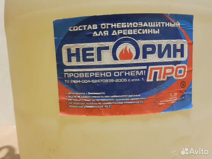 Состав огнебиозащитный