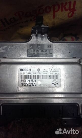 Эбу Toyota Corolla 9