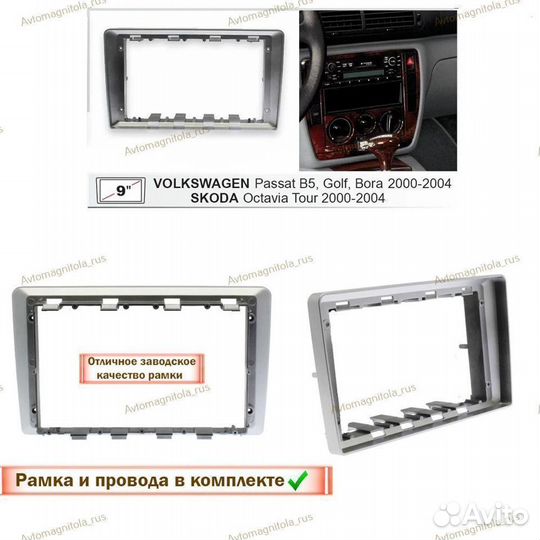 Магнитола Volkswagen Universal 96-08г Серебр 3/32G