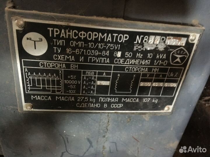 Трансформатор тип омп-10/10-75У1