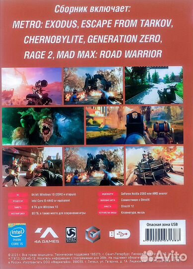 Игры на пк - metro, MAD MAX, chernobylite, tarkov