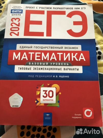 Подготовка к егэ по математике