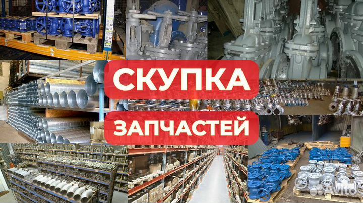 Cкyпкa Heликвидa