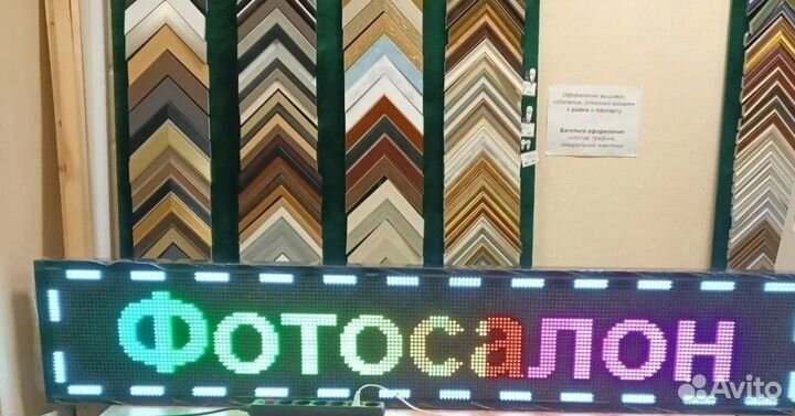 Бегущая строка