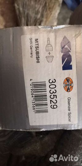 Шруз наружний