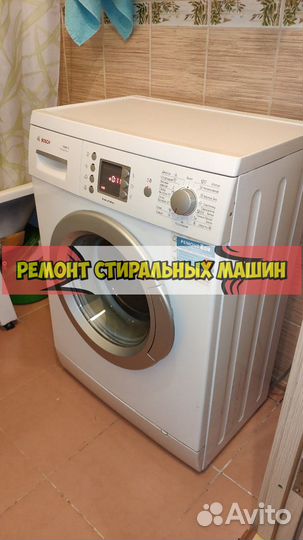 Ремонт стиральных машин
