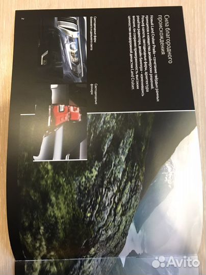 Каталоги Toyota Land Cruiser Prado, 2 шт., новые