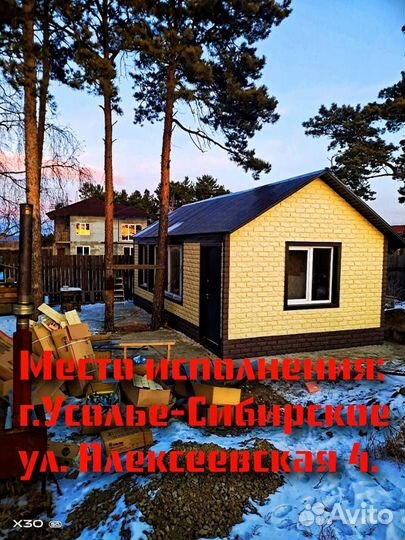 Заборы Кровля Ремонт Строительство