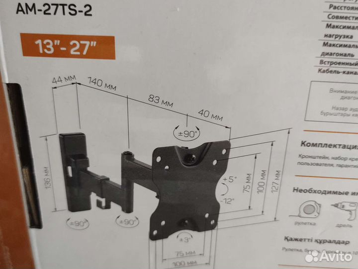 Кронштейн для телевизора на стену