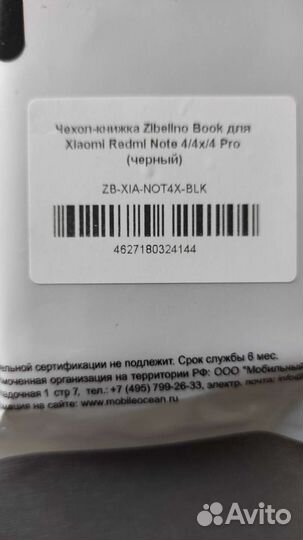 Чехол для redmi note 4